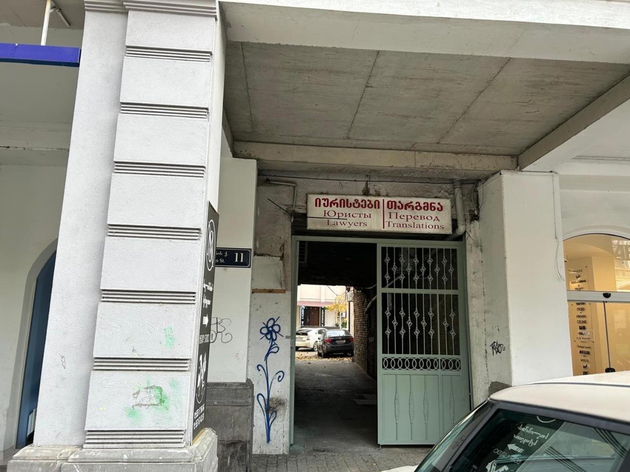 My House Apartment Tbilisi Ngoại thất bức ảnh
